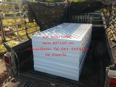 ระแนง UPVC ระแนงกั้นฉากUPVC ระแนงบังตา UPVC รั้วupvc รั้ว