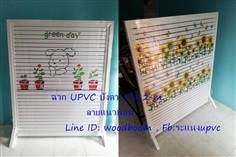 ฉากกั้นUPVC บานเฟี้ยมUPVC ฉากบังตา UPVC แผงระแนงบังตาUPVC