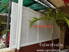 รั้วระแนงบังตาข้างบ้าน ระแนงบังตาเสริมรั้ว รั้วupvc ระแนง