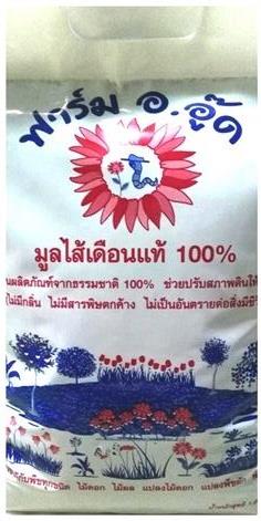 มูลไส้เดือน  ไส้เดือน จ.นนทบุรี | ฟาร์มอาจารย์อู๊ด - บางบัวทอง นนทบุรี