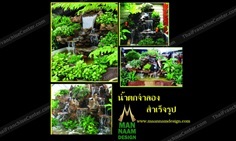 น้ำตกในสวน สวยธรรมชาติ ราคาถูก | ม่านน้ำดีไซน์ -  นนทบุรี