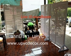 ฉากกั้นUPVC บานเฟี้ยมUPVC ฉากบังตา UPVC แผงระแนงบังตาUPVC