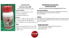 สารสกัดสมุนไพรป้องกัน มด แมลง เพลี้ย