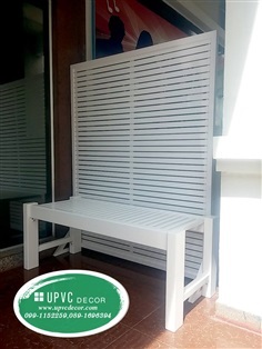 ระแนงบังตา แผงระแนงUPVC แผงระแนงพร้อมเก้าอี้UPVC