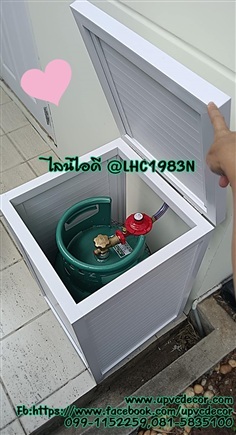 กล่องครอบถังแก๊ส กล่องครอบบังตาบังแดดถังแก๊ส
