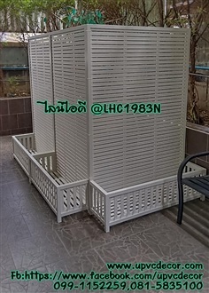 ระแนงกระถางupvc ฉากบังตามุมเก็บของ ระแนงupvcไม่ผุ