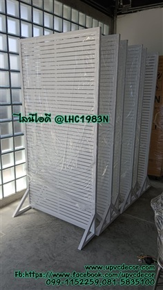 ระแนงขาตั้งบังตา ระแนงขาตั้งสำเร็จรูป ระแนงupvc