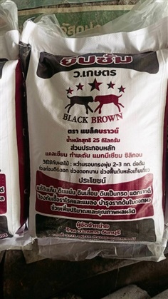 ยิปซัม (Gypsum) ตรา เเบล็คบราวน์ 