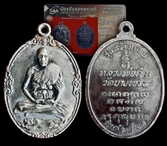 เหรียญหลวงพ่อเปิ่น เนื้อเงิน รุ่นสร้างเขื่อน