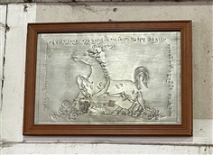 ม้าเสพนางครูบาวัง ยันต์ม้าเสพนางครูบาวัง ภาพยันต์