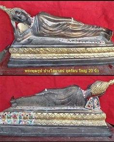 พระพุทธรูปปางไสยยาสน์ ทองเหลือง ขนาด20นิ้ว พระบูชา
