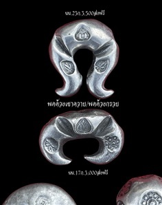 พดด้วงเขาควาย พดด้วงทรงกรวย พดด้วงโบราณ ขนาด1บาท