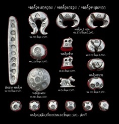 พดด้วงโบราณ เงินพดด้วงโบราณ พดด้วงรูปทรงต่างๆ