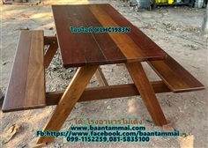 โต๊ะโรงอาหารไม้เต็ง โต๊ะสนามไม้เต็งขาเอ โต๊ะไม้