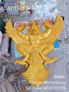 ครุฑไฟเบอร์กลาส