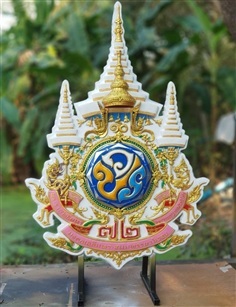 ป้ายตราสัญลักษณ์งานเฉลิมพระเกียรติ รัชกาลที่10