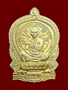 หลวงพ่อคูณ นั่งพานชนะมาร วัดบ้านไร่ เนื้อฝาบาตร 