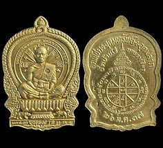 เหรียญหลวงพ่อคูณ นั่งพานชนะมาร ปี2537 วัดบ้านไร่