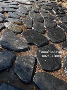 หินเจียร์สีดำ
