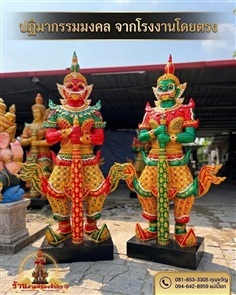 ท้าวเวสสุวรรณ 2.50 เมตร ( พิมพ์ ล่าสุด)