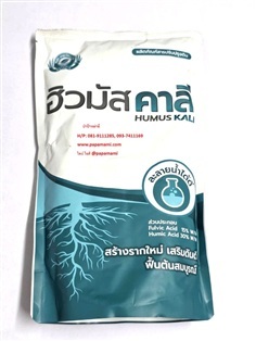 ฮิวมัส คาลี (1 กก.) | ฮิวมิค แอซิด + ฟูลวิก แอซิด