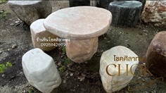 โต๊ะหินธรรมชาติ