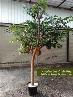 ต้นทุเรียนปลอม Durian tree Artificial trees
