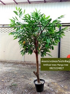 ต้นมะม่วงปลอม Artificial trees Mango tree  | laddagarden - ลาดหลุมแก้ว ปทุมธานี