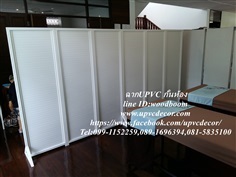 ฉากกั้นห้องUPVC ระแนงบังตาUPVC ฉากกั้นห้องสำเร็จรูปUPVC