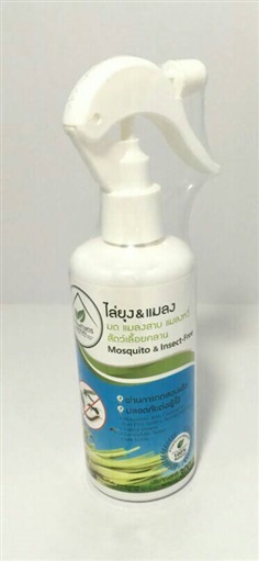 Mosquito & Insect-Free สเปรย์ไล่ยุง & แมลง