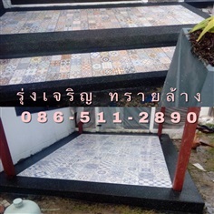 งานทรายล้างที่ รามคำแหง