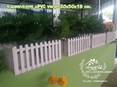 กระถางใส่ต้นไม้UPVC รางกระถางUPVC รางกระถางใส่ต้นไม้