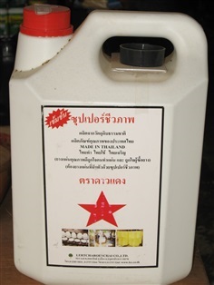 น้ำกรดดาวแดง 5 L