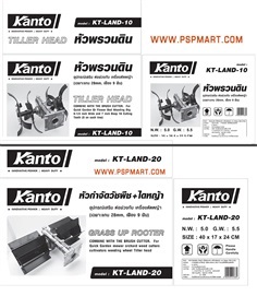 หัวไดหญ้าเครื่องตัดหญ้า KANTO รุ่น KT-LAND-20