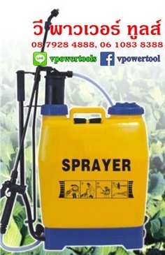 VPOWER SPRAYER เครื่องพ่นยาสะพายหลัง  แบบมือโยก ขนาด 20 ลิตร