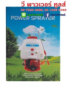 VPOWER SPRAYER เครื่องพ่นยาสะพายหลังเครื่องยนต์เบนซินขนาด20L