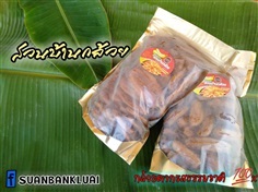  กล้วยตากสวนบ้านกล้วย|Suanbankluai