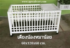 คอกกระต่าย เตียงน้องหมาUPVC คอกน้องหมาUPVC คอกสัตว์เลี้ยงPVC