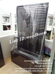 ระแนงพร้อมกล่องเก็บของUPVC รั้วระแนงUPVC รั้วบังตา รั้วเสริม