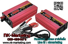 เครื่องชาร์จอัตโนมัติ 12v 20A SUOER (DC-1220A) pink