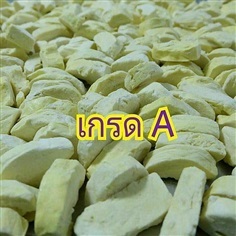 ทุเรียนฟรีซดราย เกรด A แบบกิโล