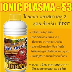 ไวท์สตาร์ S3 สำหรับเชื้อรา ขนาด1000ml