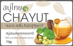 สบู่ไทย by CHAYUT