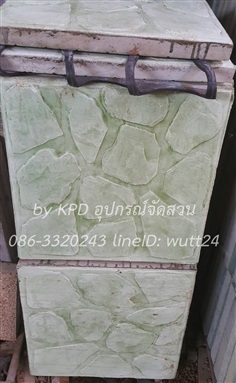 แผ่นปูพื้นแสตมป์คอนกรีต30x30-ลายหินกาบ(สีเขียว)