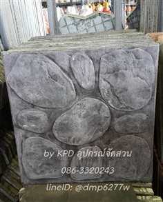 แผ่นปูพื้นแสตมป์คอนกรีต40x40-ลายหินกรวด(สีเทา)