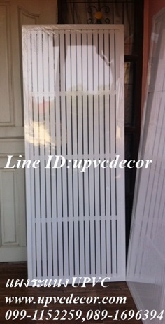 แผงระแนงบังตา รั้วระแนง ฉากกั้นUPVC แผงระแนงบังตาUPVC รั้ว