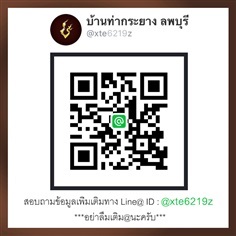 Line@ ID: @xte6219z ***อย่าลืมเติม@นะครับ***