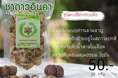 ชาดาวอินคา (เปลือก) 