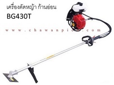 เครื่องตัดหญ้า แบบก้านอ่อน BG430T