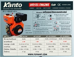 เครื่องยนต์ดีเซล Kanto KT-D170F